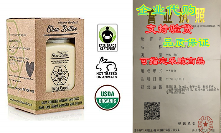 organic shea butter: highest quality unrefined rare nilotica