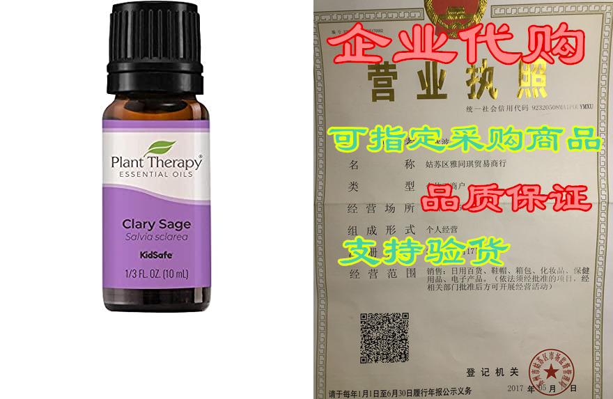 plant therapy clary sage essential oil 100% pure, undilut