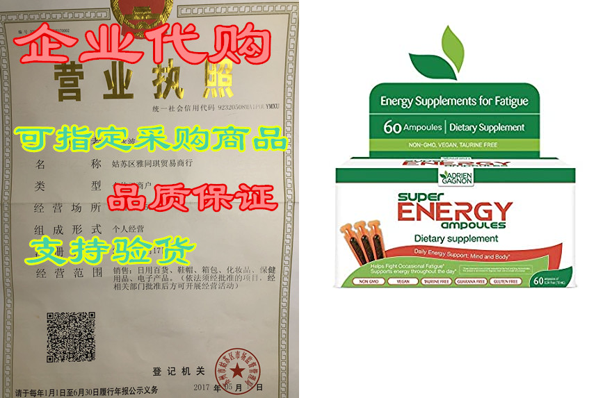 adrien gagnon - super energex 30x10ml ampoules, natural e