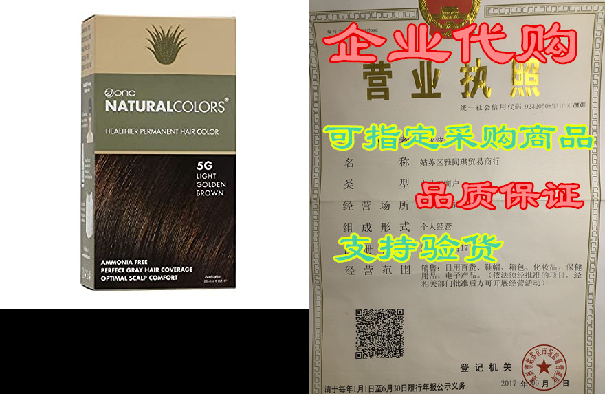 onc naturalcolors (5g light golden brown) 4 fl. oz. (120