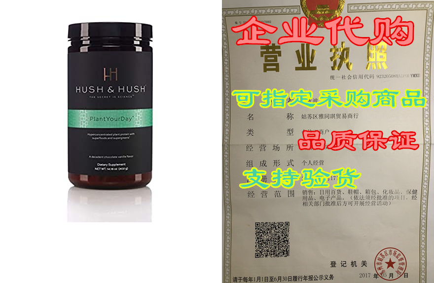 plantyourday | plant-based vegan protein powder | chocola