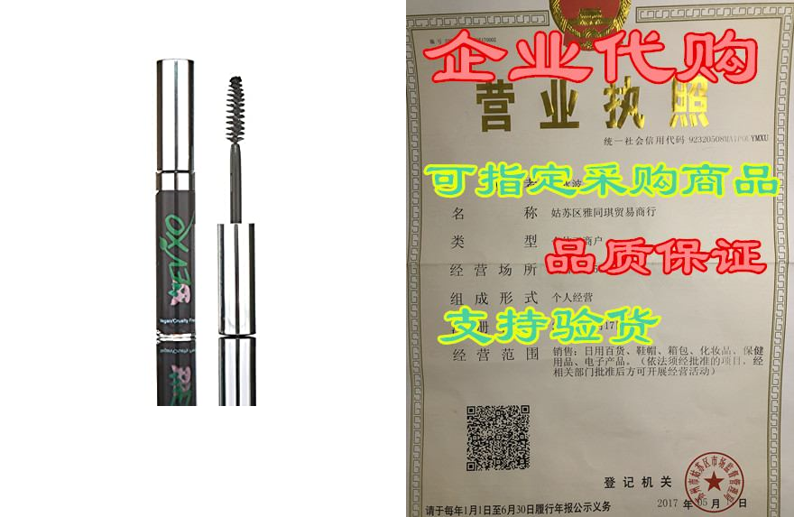 mineral mascara by evxo - all natural, organic ingredient