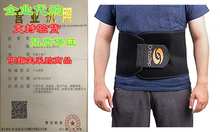 orthostep black back brace