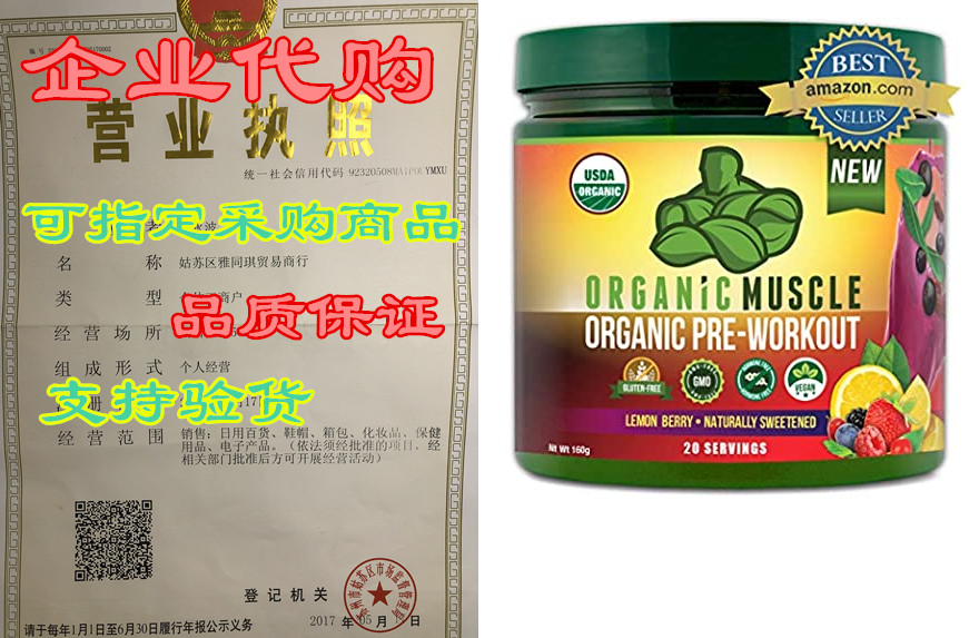 organic muscle #1 rated organic pre workout powder-natura