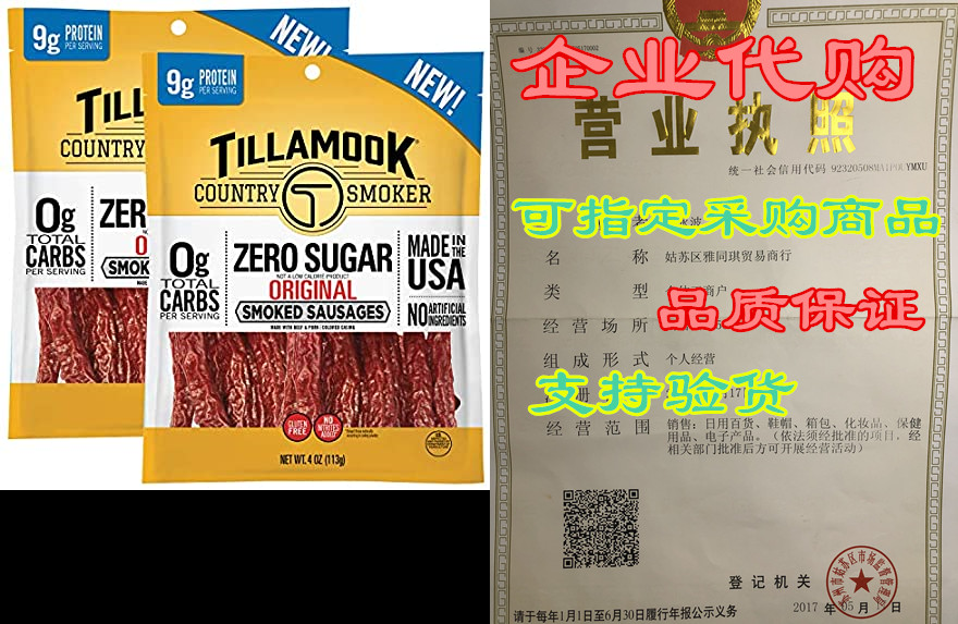 tillamook country smoker keto friendly zero sugar smoked