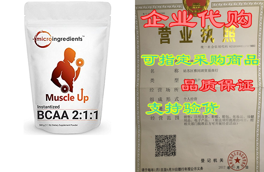 pure branched chain amino acids, bcaa powder (instantized)