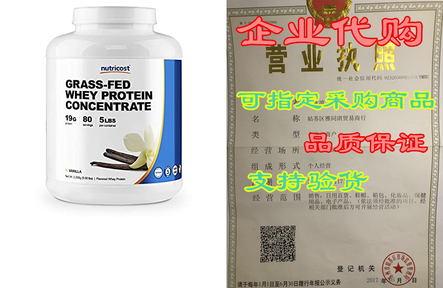 nutricost grass-fed whey protein concentrate (vanilla) 5lbs