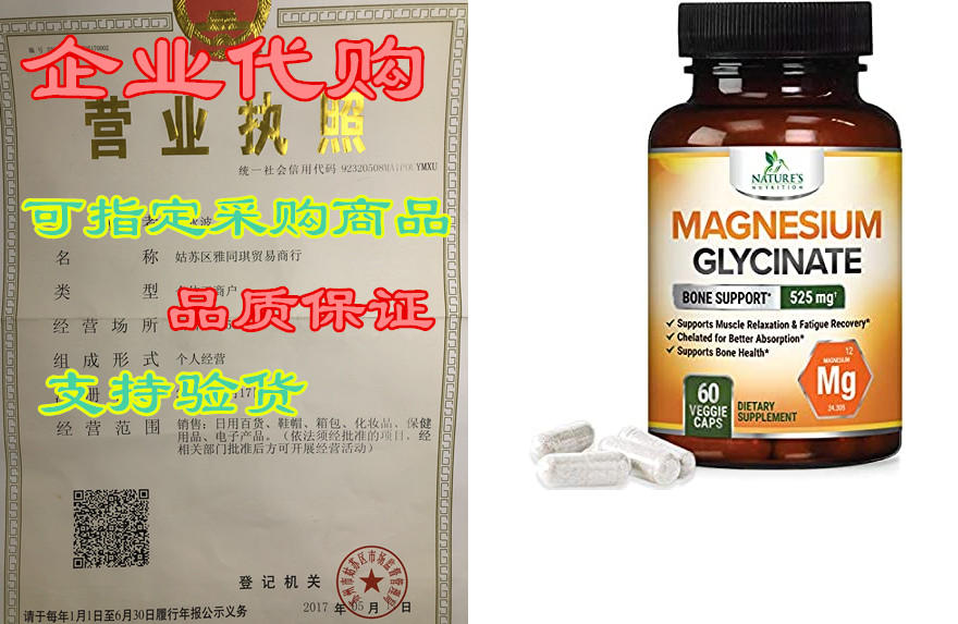 Magnesium Glycinate Capsules High Absorption Chelated 525