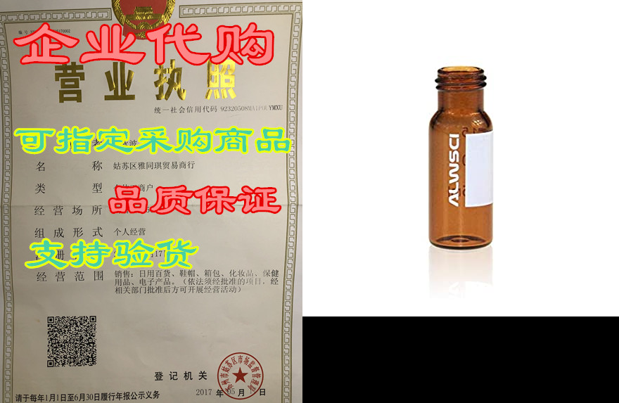 autosampler vial, 2ml hplc vial, amber chromatography lab