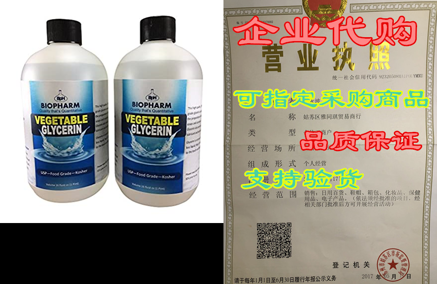 vegetable glycerin usp, food grade, kosher 2-pack 500 ml