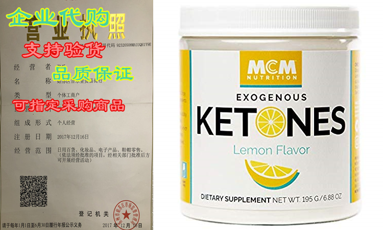 mcm nutrition – exogenous ketones supplement & bhb