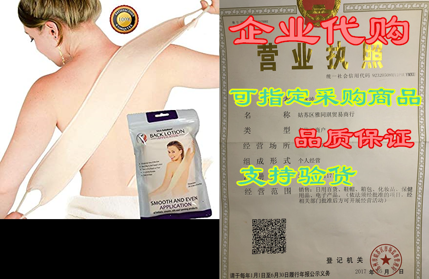 slick- lotion applicator for your back - easy application