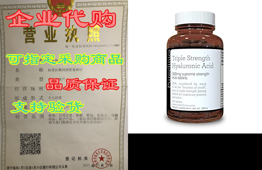 hyaluronic acid 300mg x 180 tablets (3 months supply). tr