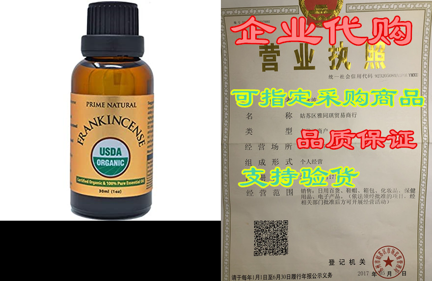 prime natural organic frankincense essential oil 30ml / 1