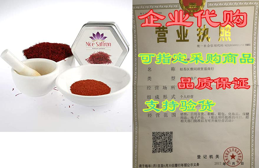 nice saffron premium organic saffron powder deep red (5 g