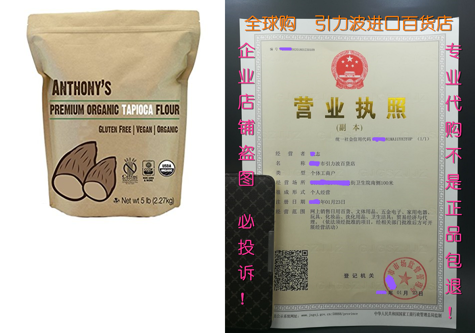 organic tapioca flour / starch (5 pounds) by anthonys, cer