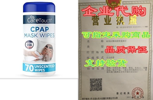 Care Touch - CMW70 CPAP Mask Cleaning Wipes - Unscented |