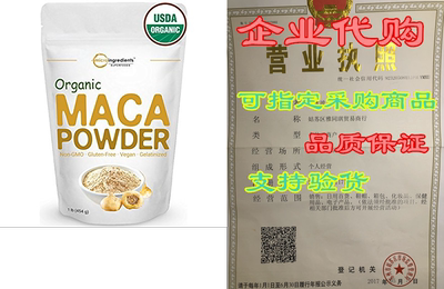 Pure Peruvian Organic Maca Powder, 1 Pound, Gelatinized for