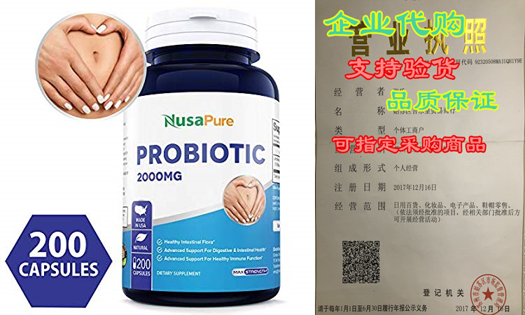 probiotic 2000mg 200caps (non-gmo & gluten free) works n