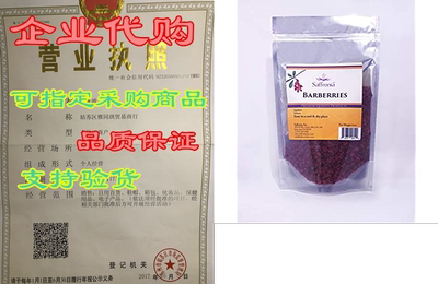 Saffronia Natural Dried Barberries Fruit - Antioxidants R