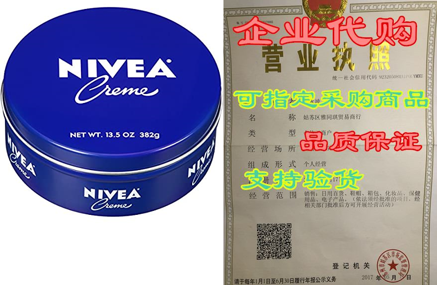 NIVEA Creme - Unisex All Purpose Moisturizing Cream for B