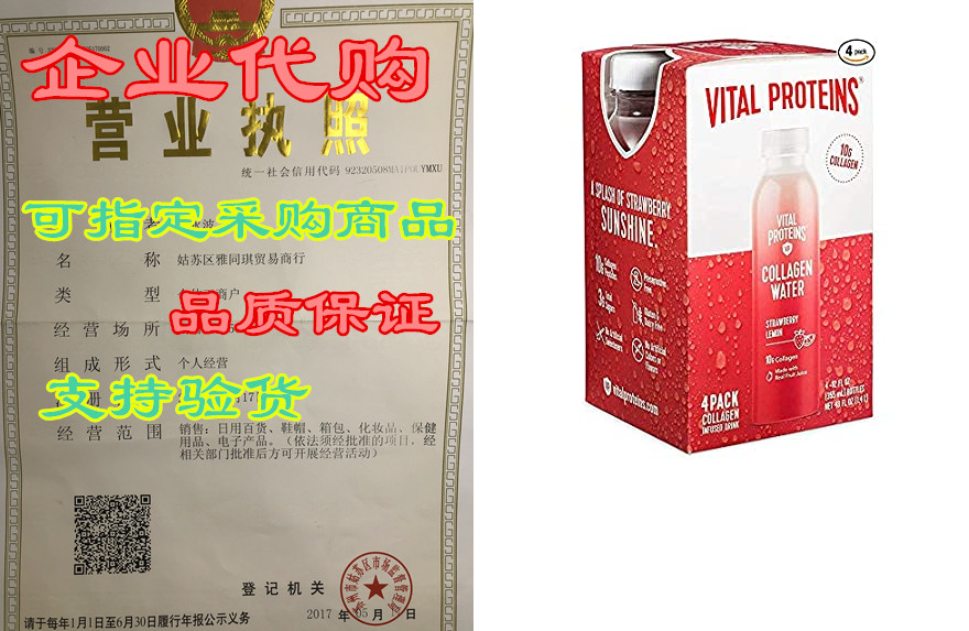 10g of collagen per bottl