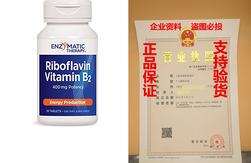 riboflavin enzymatic therapy inc. 30 tabs, 400 mg