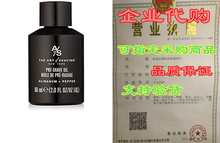 the art of shaving pre shave beard oil - shaving oil for