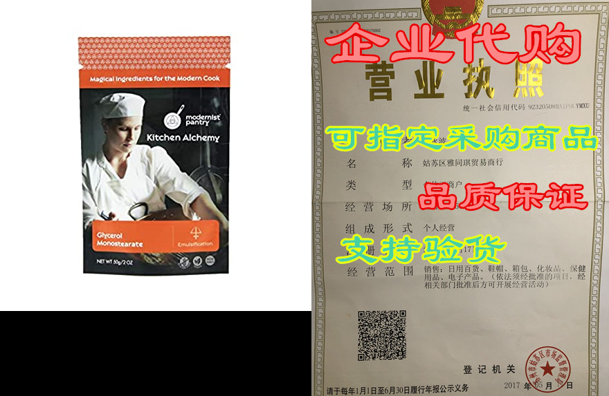 glycerol monostearate (gms) ? non-gmo ? gluten-free ? veg