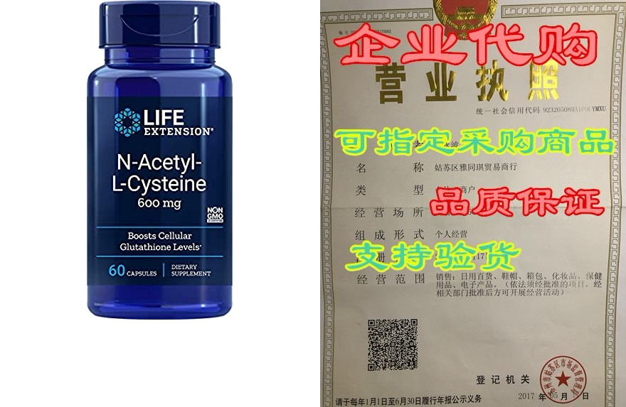 life extension n-acetyl-l-cysteine 600mg, 60 vegetarian c