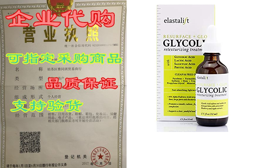 Resurfacing Glycolic Acid Peel. Anti-Aging Dark Spot Corr