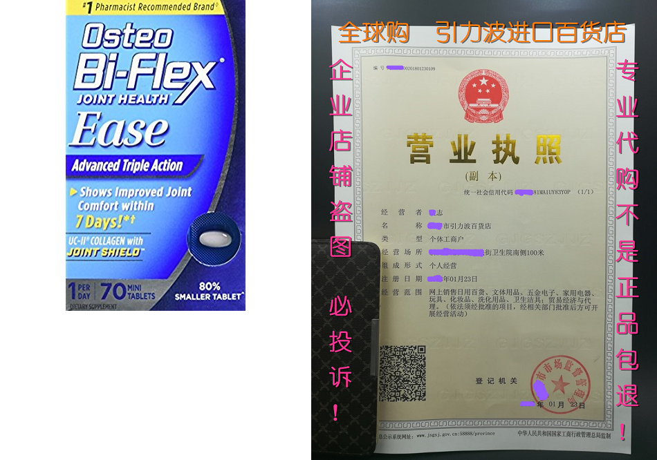 osteo bi-flex joint health ease 70 mini tabs 1 a day advanc