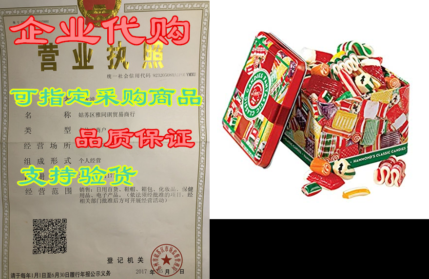 hammonds candies - old fashioned holiday classics mix ha