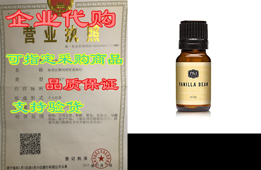 vanilla bean - premium grade scented oil - 10ml