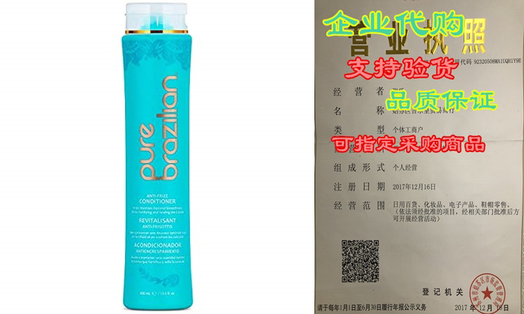 pure brazilian anti-frizz daily conditioner, 13.5 oz