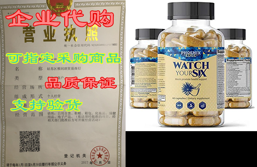 prostate health supplement for men, stop frequent urinati