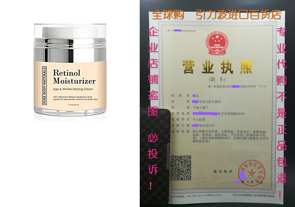 retinol moisturizer cream for face, age defying for wrinkle