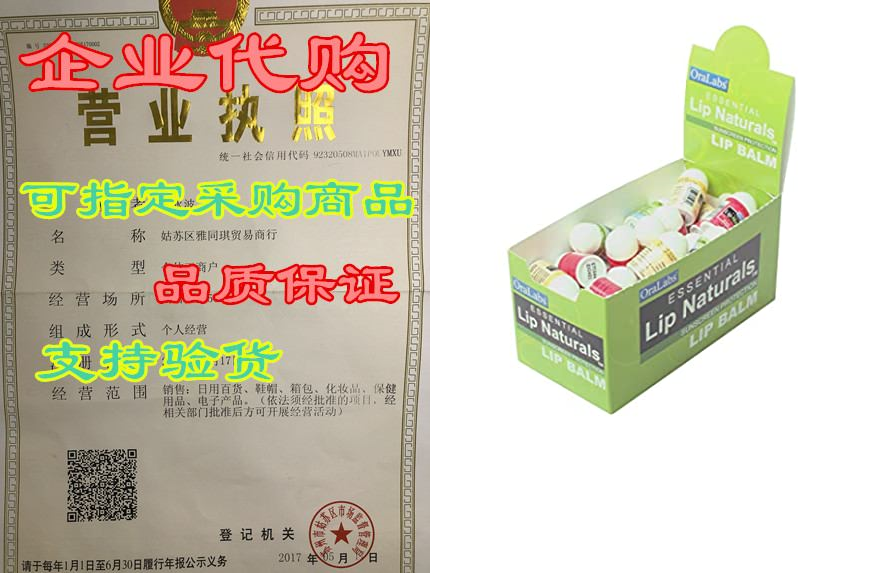 essential lip naturals | mini lip balm assorted flavors