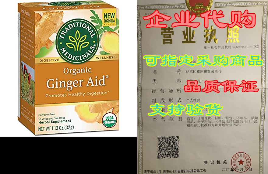 Traditional Medicinals Organic Ginger Aid Tea， Promotes H