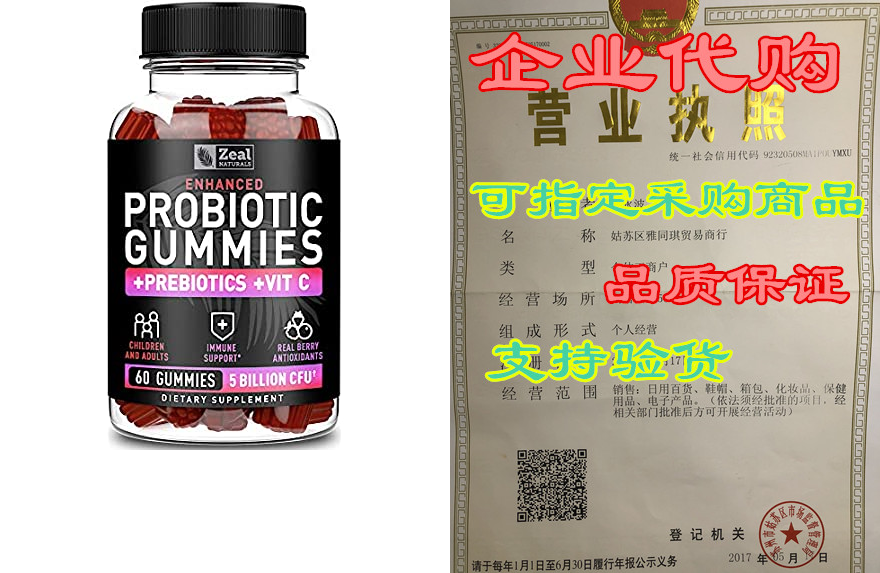 probiotic gummies for adults and kids   prebiotics (60 co
