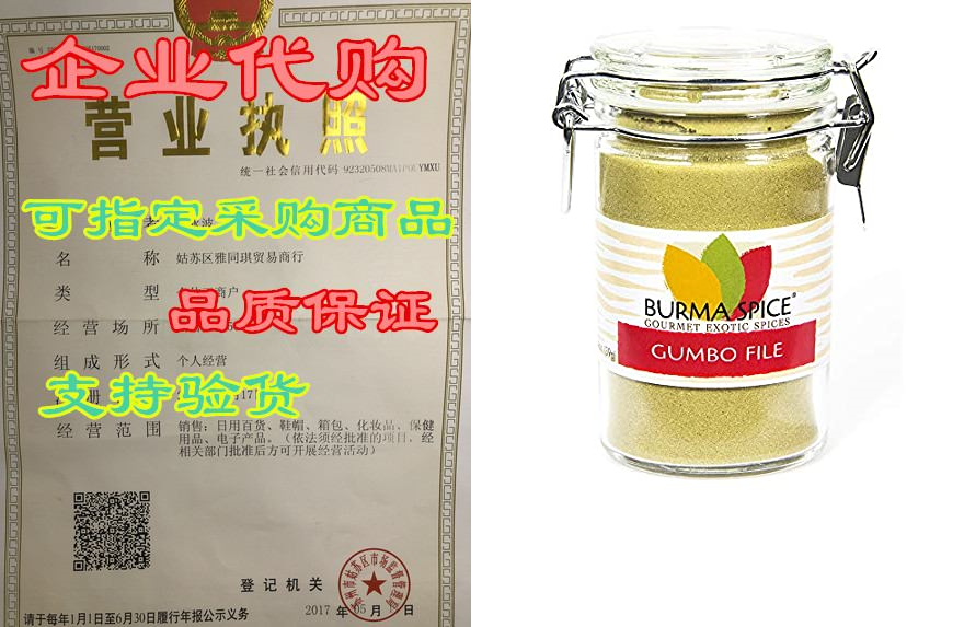 gumbo file | for louisiana creole cuisine | powdered sass