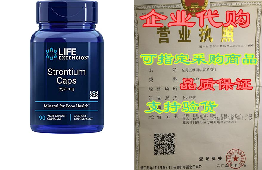 life extension strontium, 750 mg, 90 vegetarian capsules