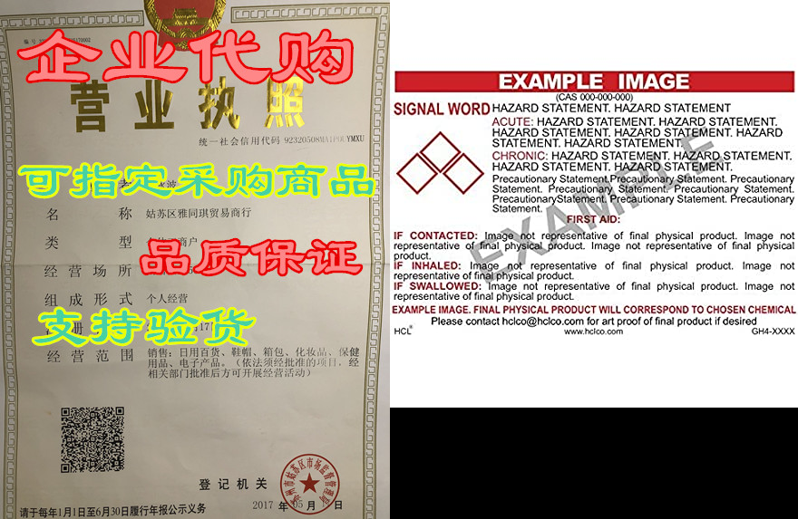 simple green - all purpose cleaner ghs label - 2 x 3 (p