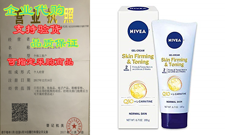 NIVEA Skin Firming & Toning Body Gel-Cream - With Q10 Fo
