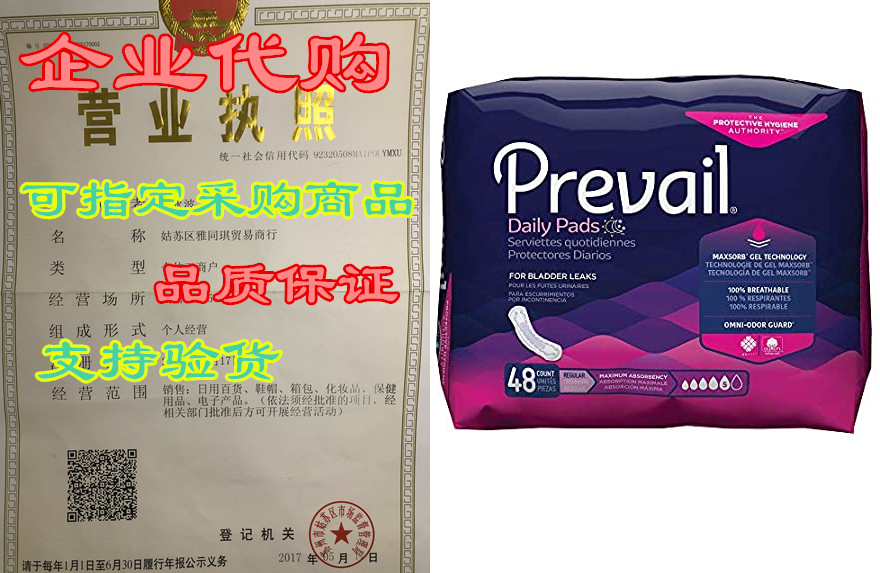 prevail incontinence bladder control pads, maximum absorb