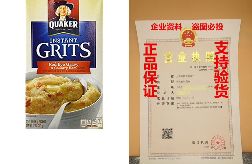 quaker instant grits red eye gravy & country ham flavor