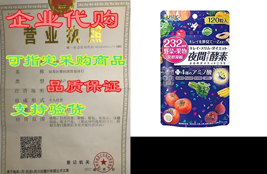 isdg night enzyme - multiple digestive enzymes supplement