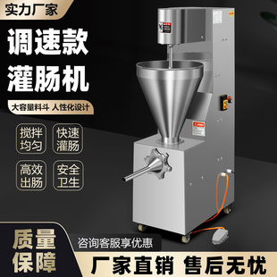 新款 小型高效火腿红肠腊肠灌肠机 香肠灌肠机商用全自动多功能立式