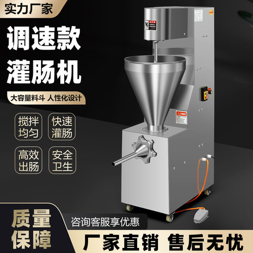 商用全自动不锈钢大容量灌肠机