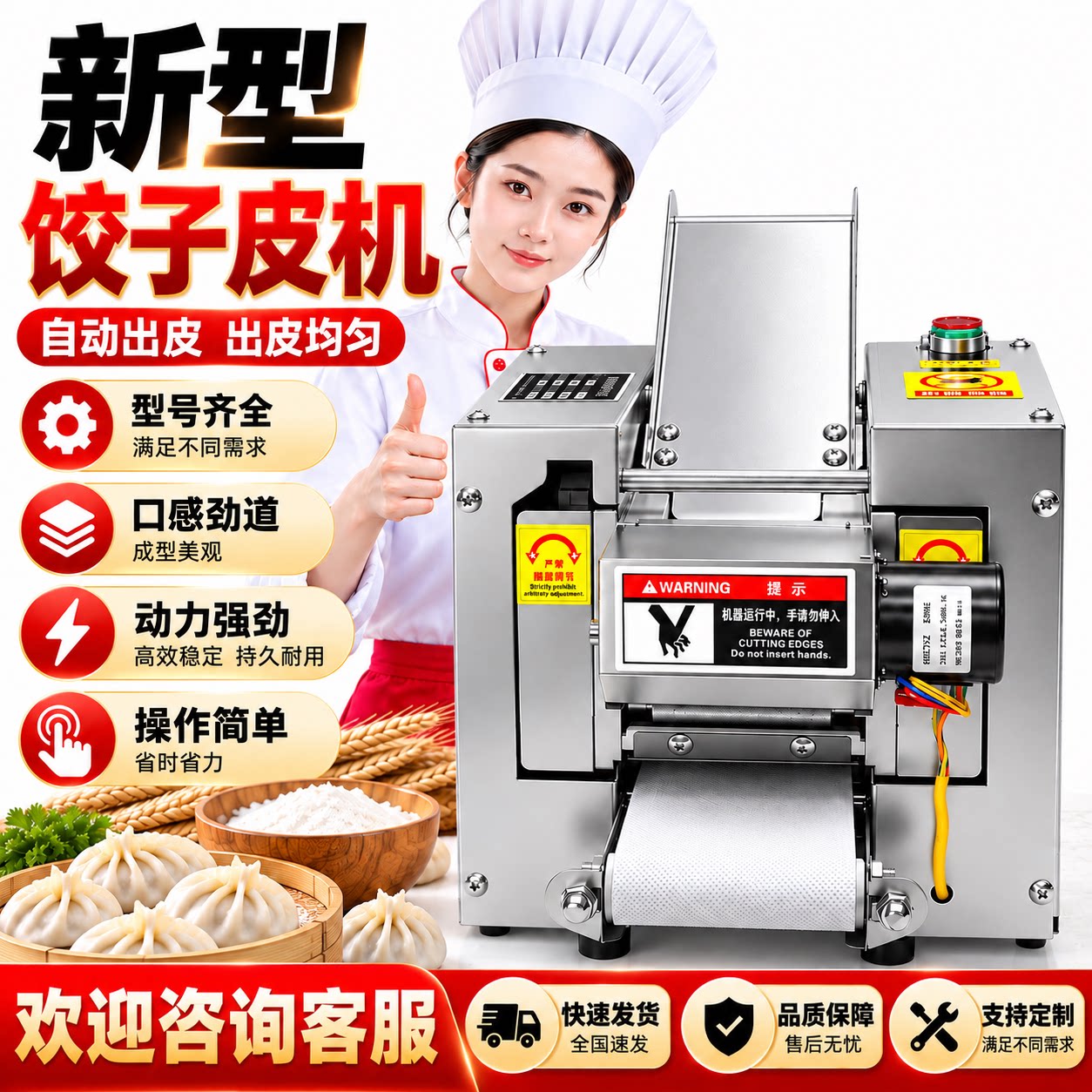 全自动饺子皮机商用仿手工小笼包子擀皮机馄饨皮云吞皮煎饺压皮机
